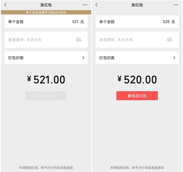 今日七夕情人节：微信已开放“520”红包 限时24小时